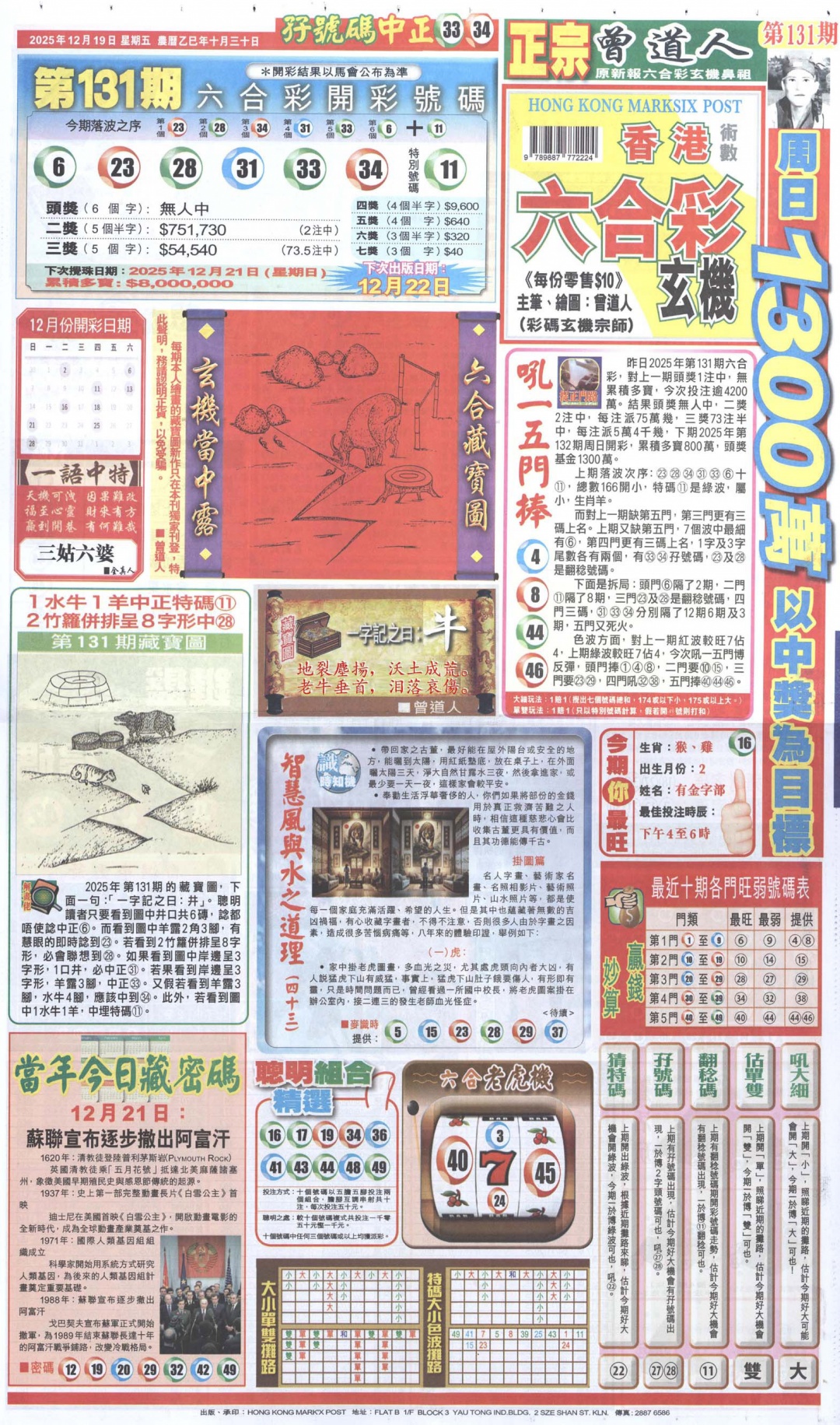 132期新报跑狗A[图]