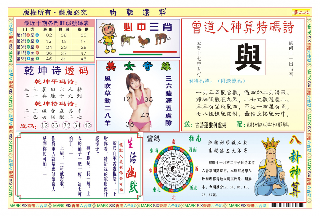 132期内部透料B(新图)[图]