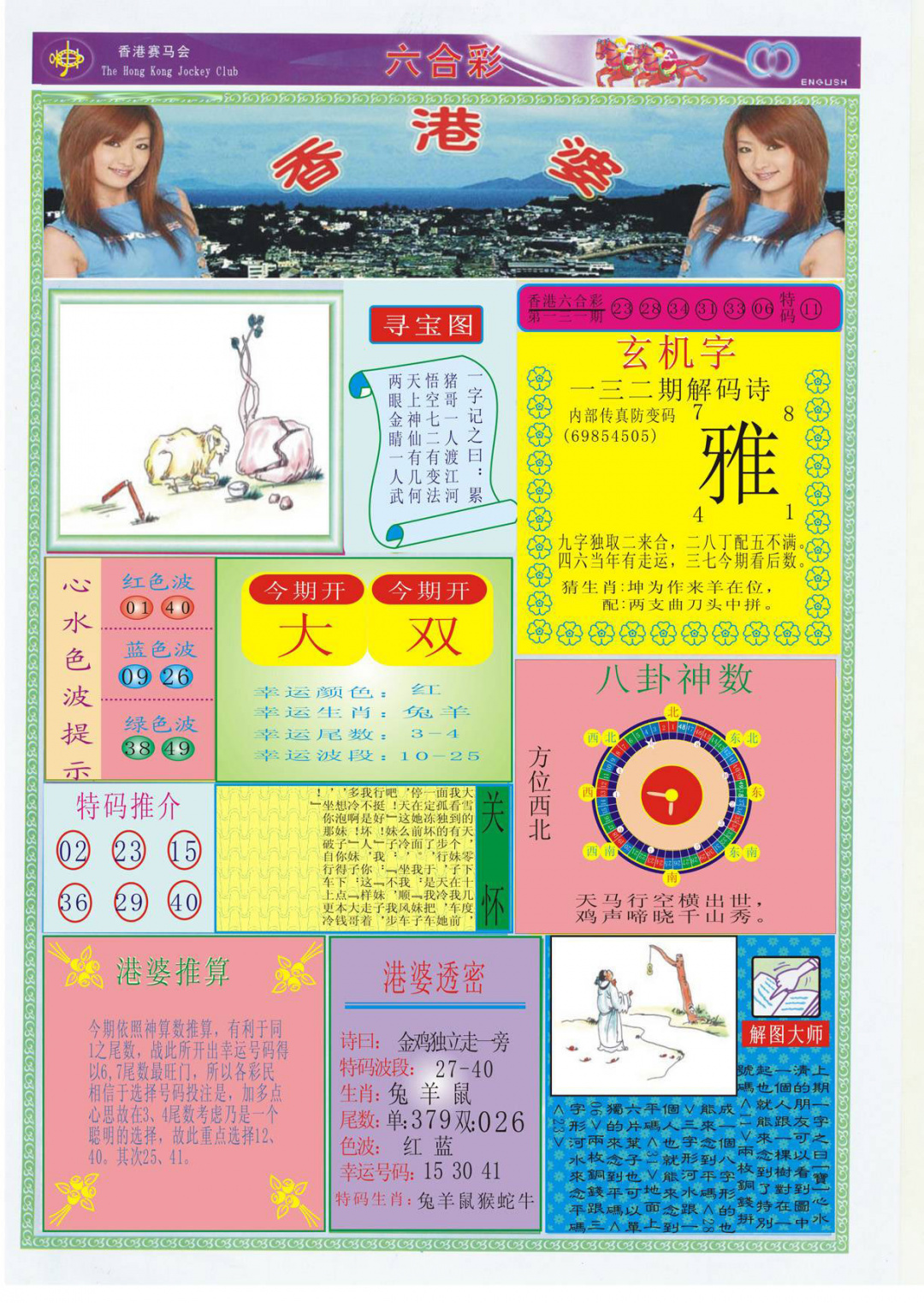 132期香港婆[图]