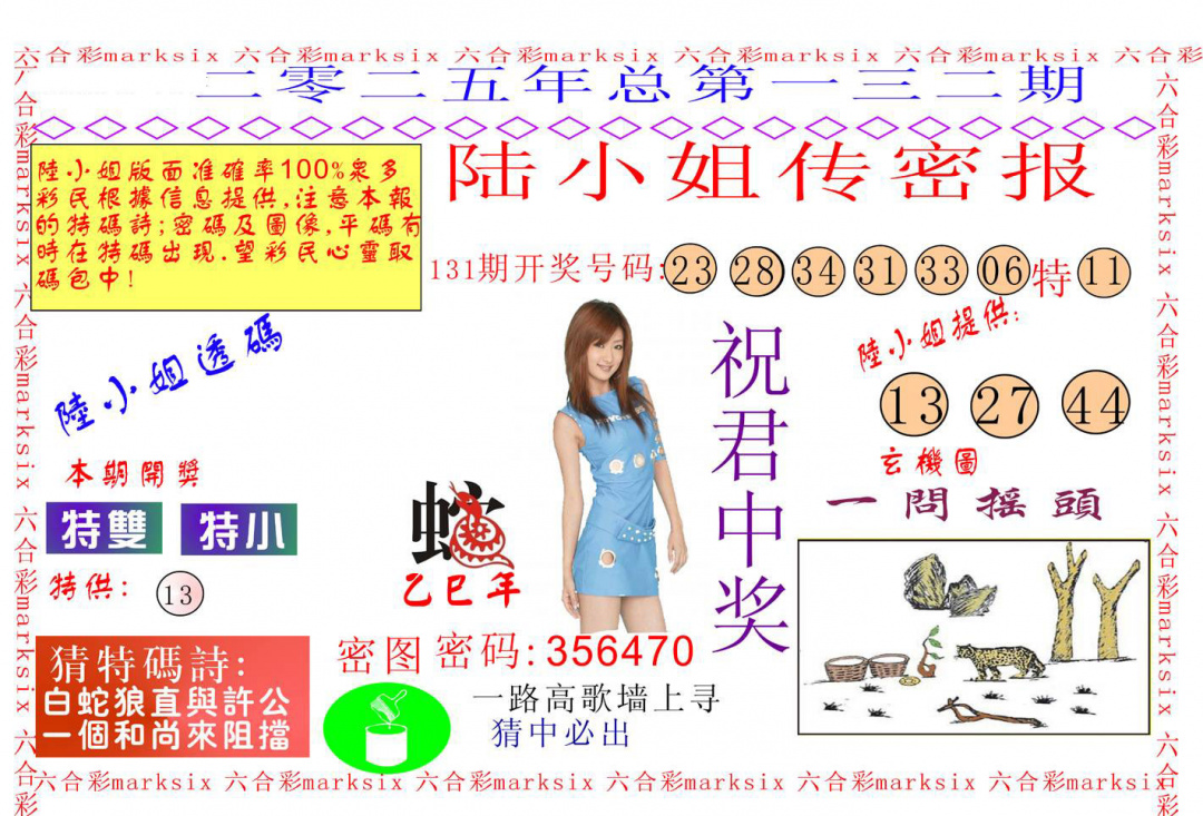 132期陆小姐传密A[图]