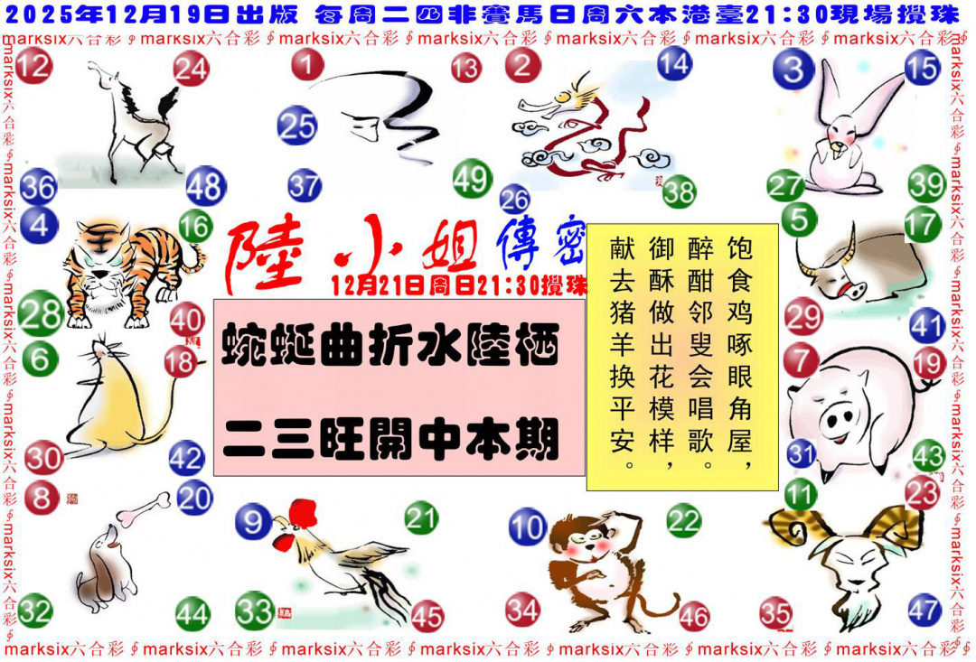 132期陆小姐传密B[图]