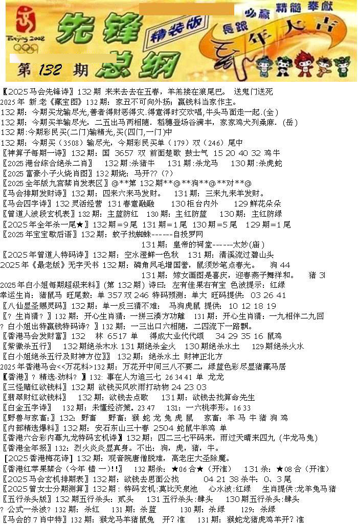 132期先锋总刚A[图]