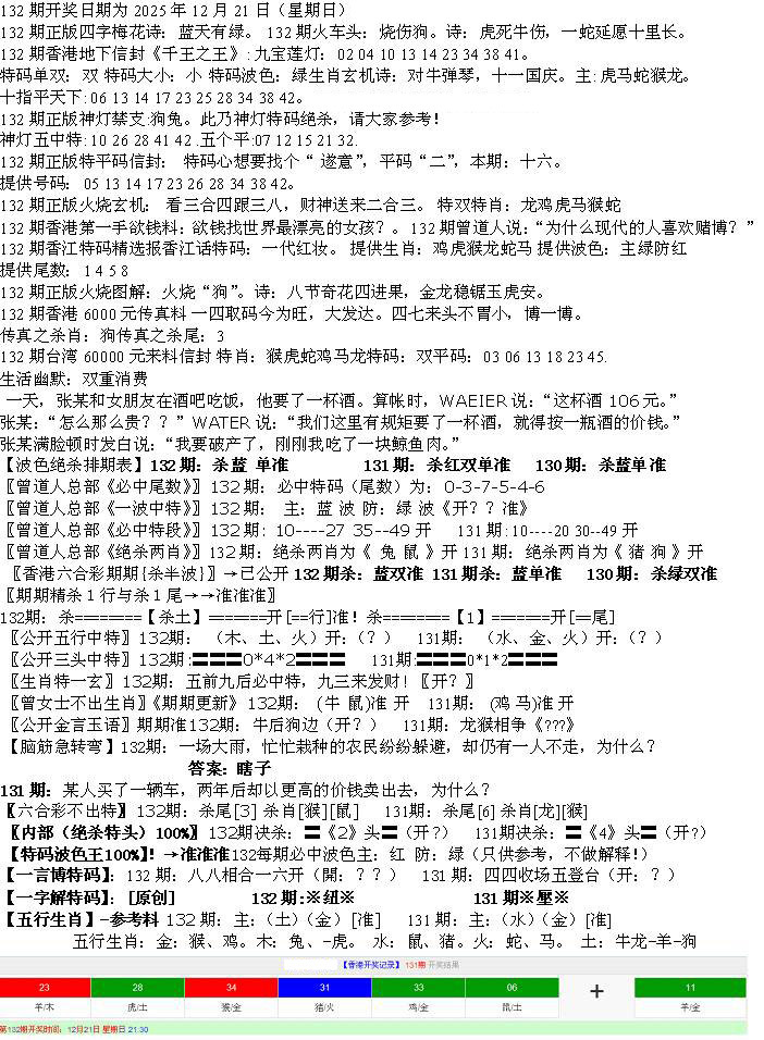 132期先锋总刚B[图]