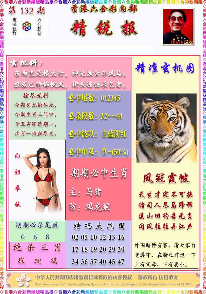 132期精锐报[图]