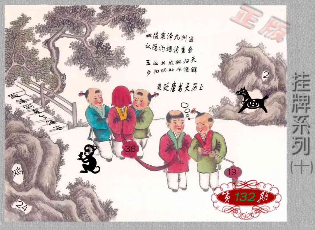 132期马经挂牌系列J(新图)[图]