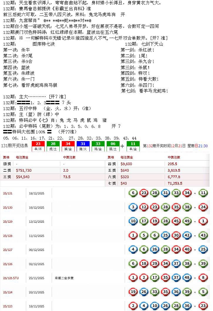 132期特新五鬼B[图]