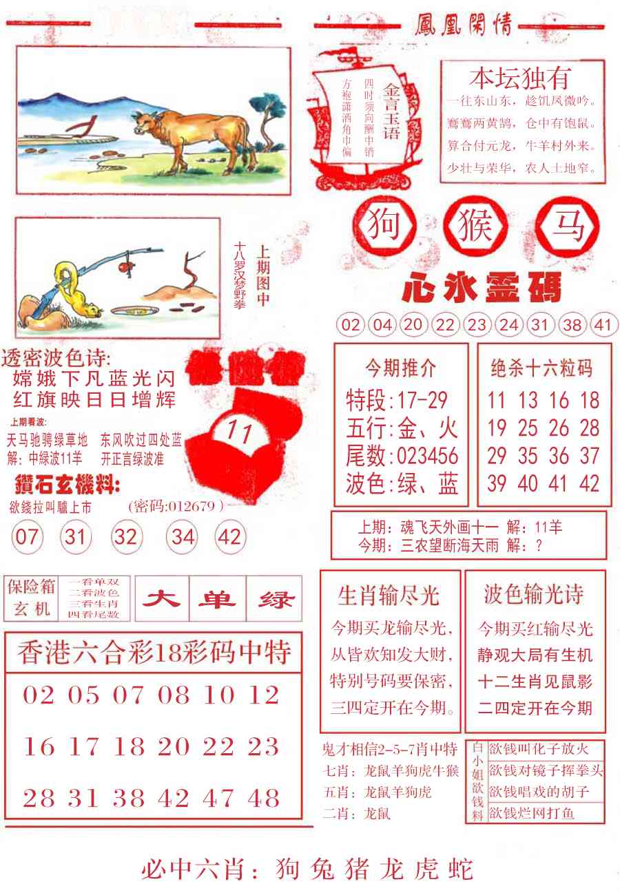 132期凤凰闲情B[图]