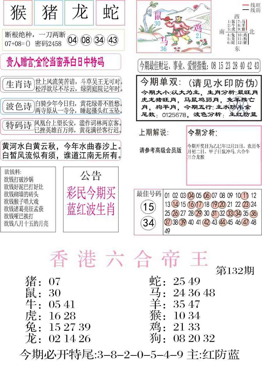 132期凤凰闲情A[图]