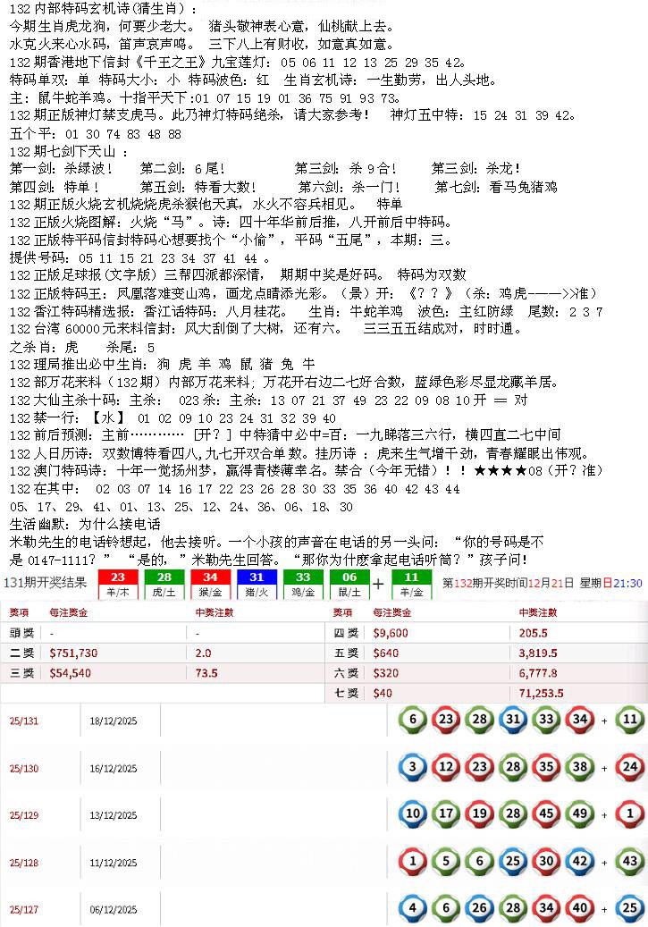 132期五星报B[图]