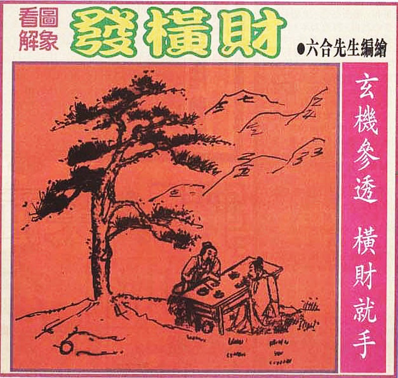 132期大财经发财图[图]