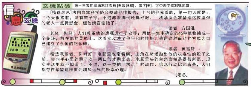 132期精选信箱[图]