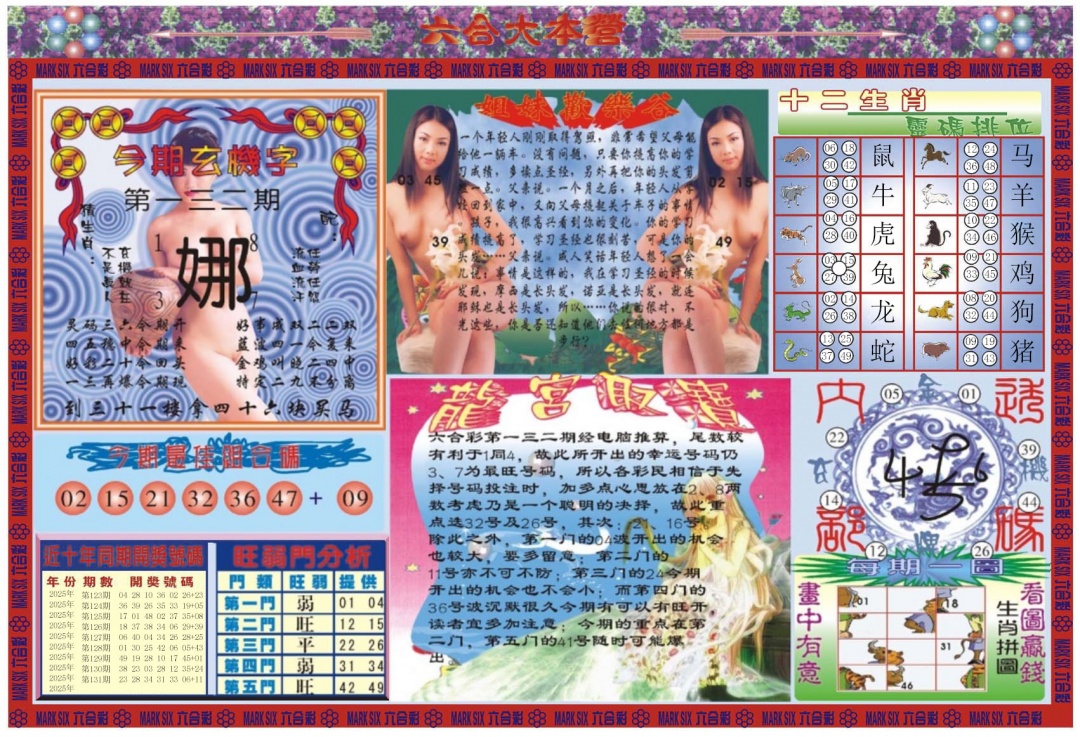 132期大本营[图]