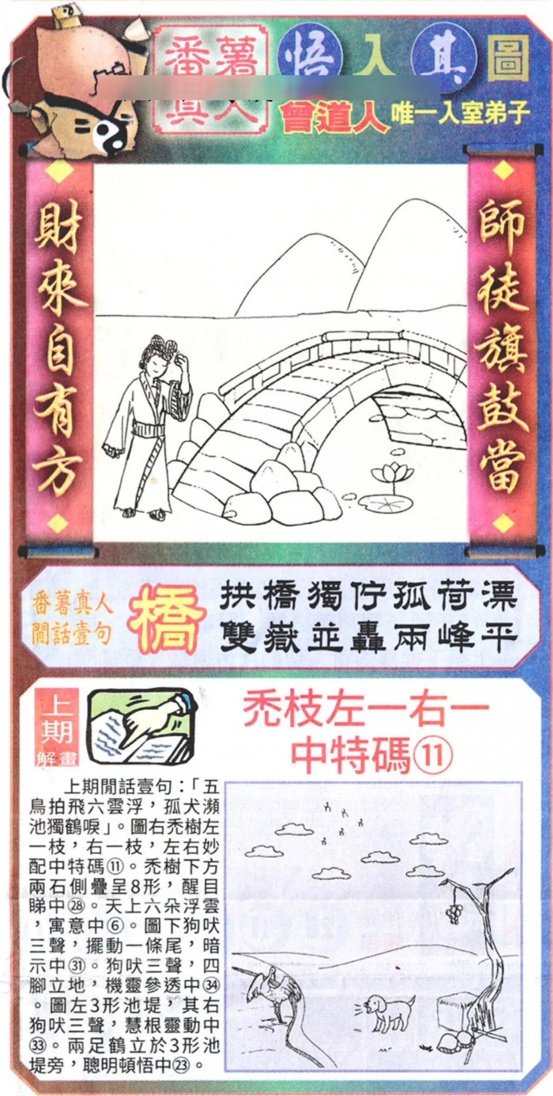 132期悟入其图[图]